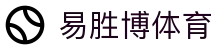 易胜博体育官网 - 体育赛事投注与在线娱乐首选平台